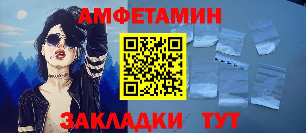 Amphetamine Premium  АМФ  Курган  Вход с VPN 