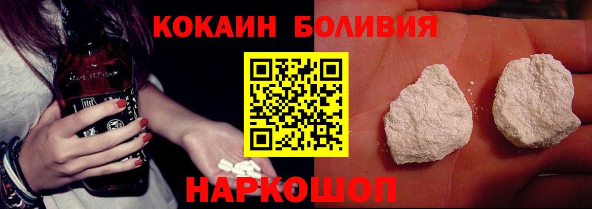COCAIN Fish Scale  Cocaine  КОКАИН Fish Scale  Курган  Вход с VPN 