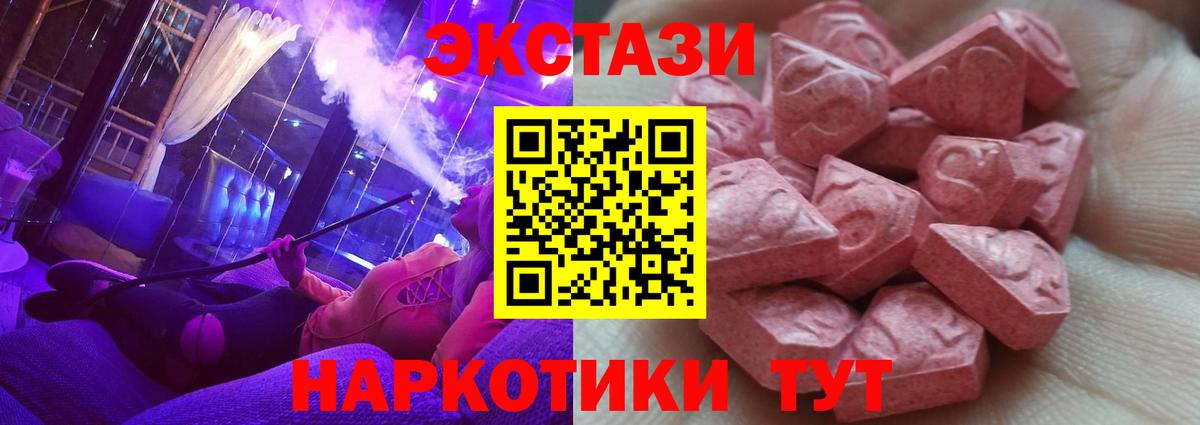 shop как зайти  МЕГА сайт  Курган  ЭКСТАЗИ 99%  Вход с VPN  ЭКСТАЗИ 