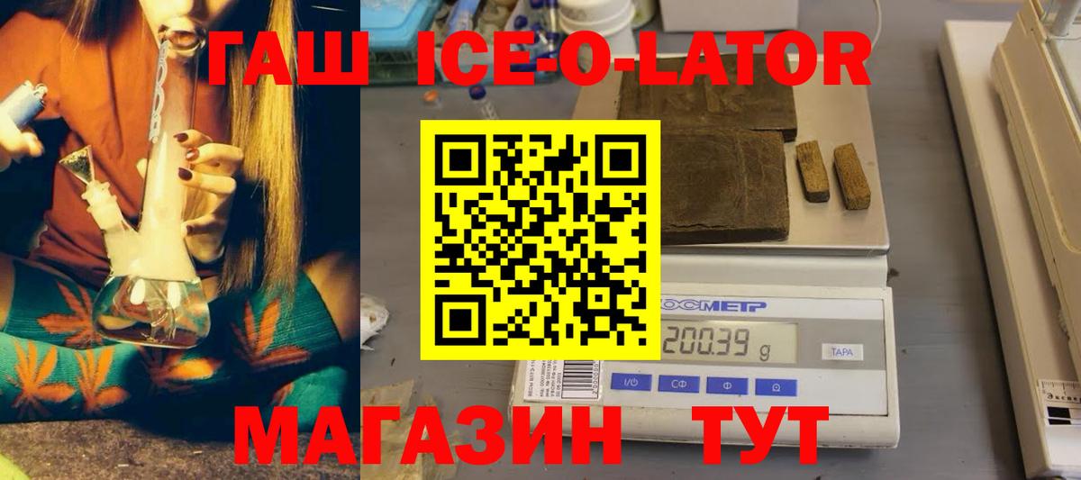 ГАШИШ Premium Курган