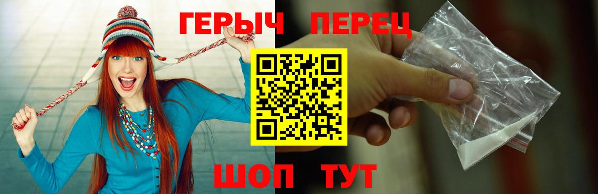 ГЕРОИН белый  Вход с VPN  ГЕРОИН  Курган 