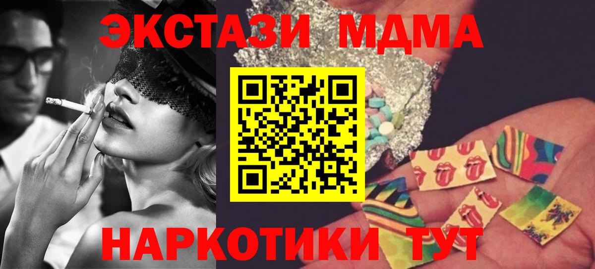 MDMA Molly  МДМА  Курган  МДМА молли  Вход с VPN 