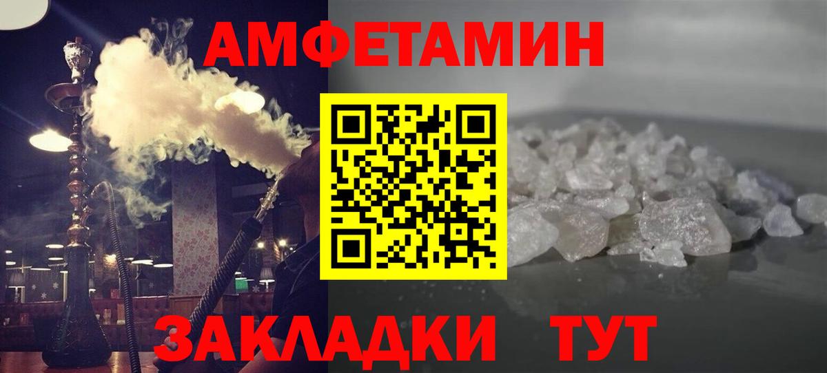 МЕТАМФЕТАМИН мет  Первитин  Курган  МЕТАМФЕТАМИН мет  Вход с VPN 