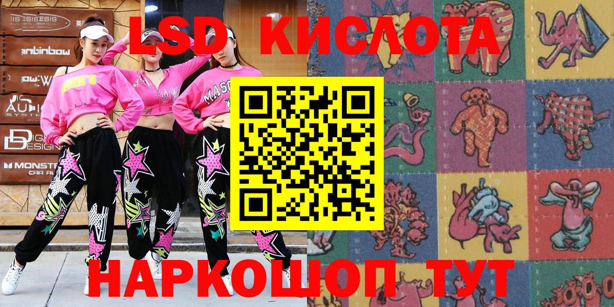 Наркотические марки 1,8мг Курган