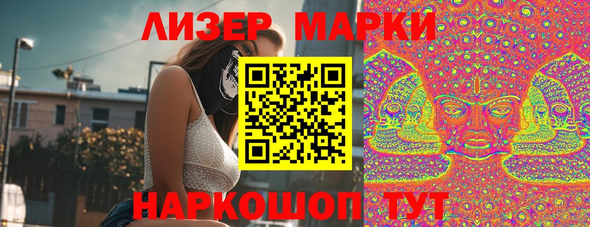 Марки NBOMe 1,8мг  Марки NBOMe 1,8мг  Вход с VPN  Курган 