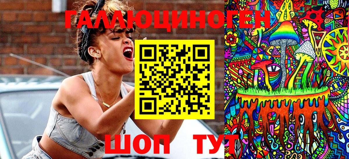 Курган  Галлюциногенные грибы ЛСД  Вход с VPN 