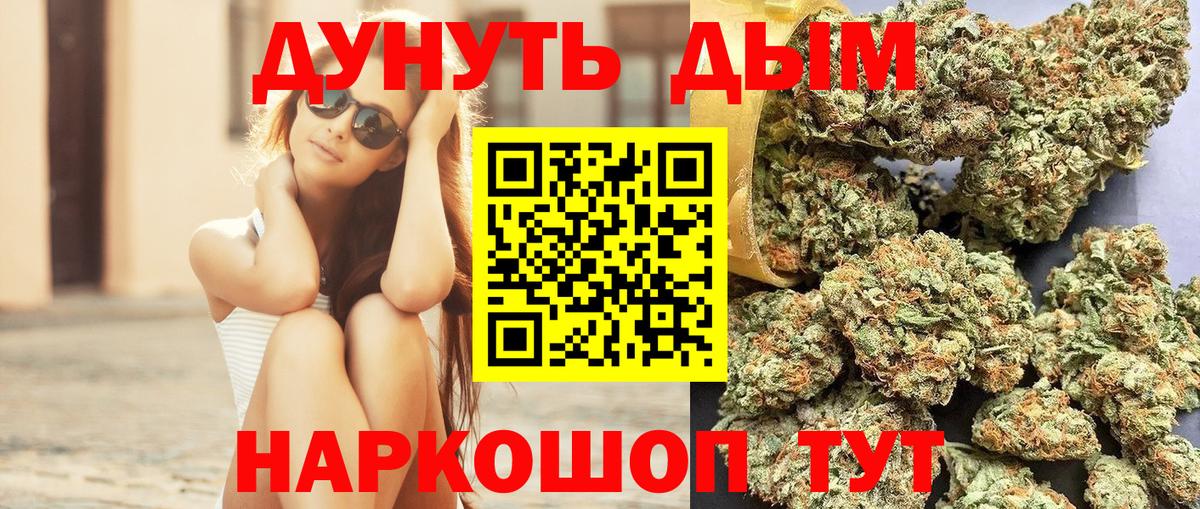 Бошки марихуана сатива Курган